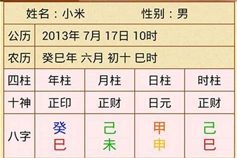 五行屬性計算|生辰八字五行排盤，免費八字算命網，生辰八字算命姻緣，免費八。